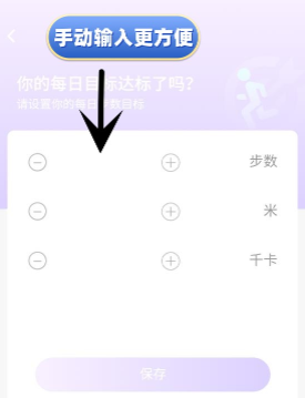 幸运计步