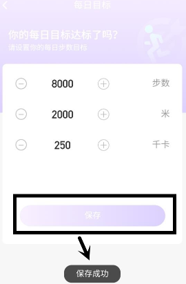 幸运计步