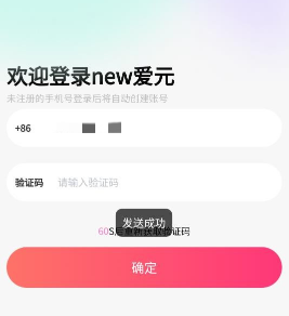 爱元