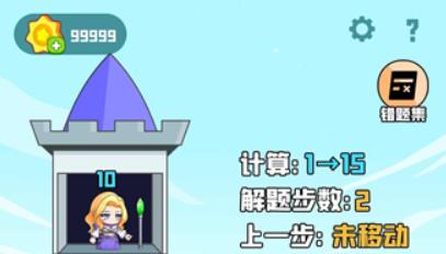 数学游戏合集