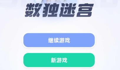 数学游戏合集