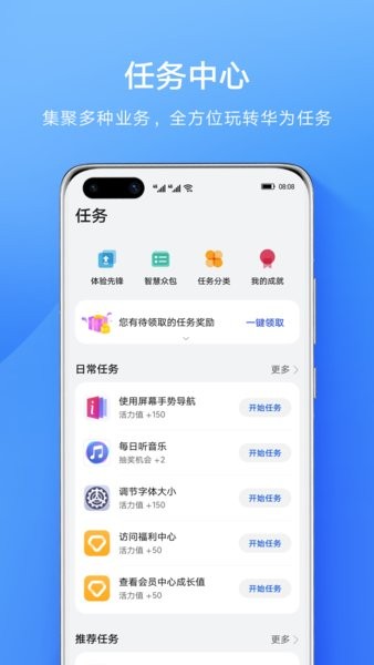 member center huawei软件