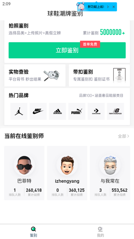 SNAKE鉴别