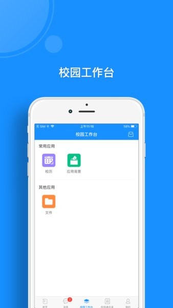 中国人民警察大学app安卓