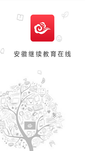 继教在线(安徽继续教育在线)