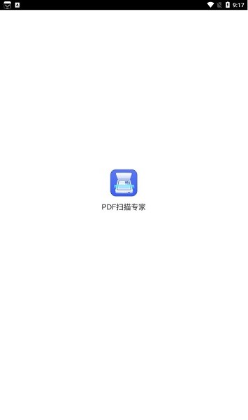 PDF扫描专家
