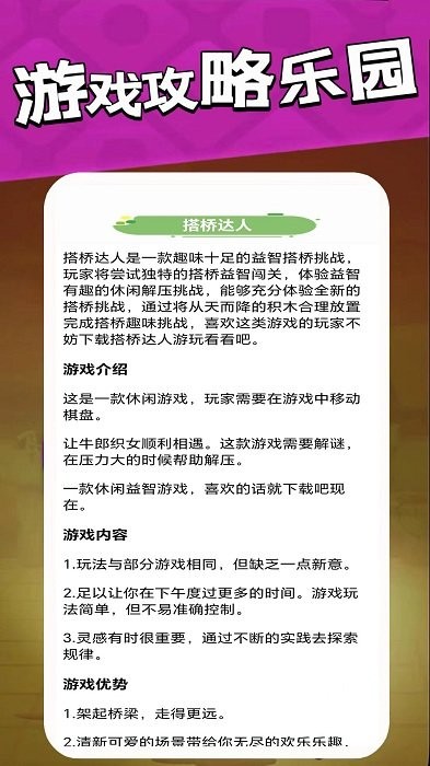 7733游戏乐园游戏盒