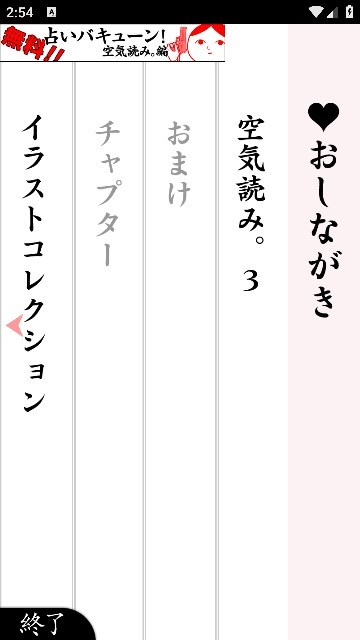 阅读空气3游戏(察言观色3)