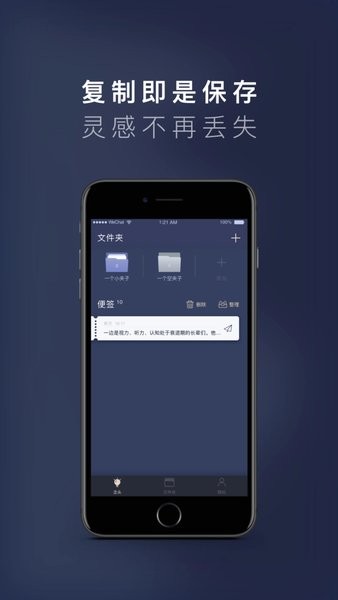 一念软件手机版