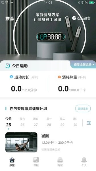 练氪软件