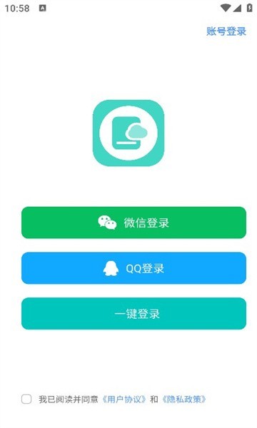 云手机王免费版