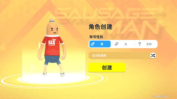 香肠派对国际版官方正版(sausageman)
