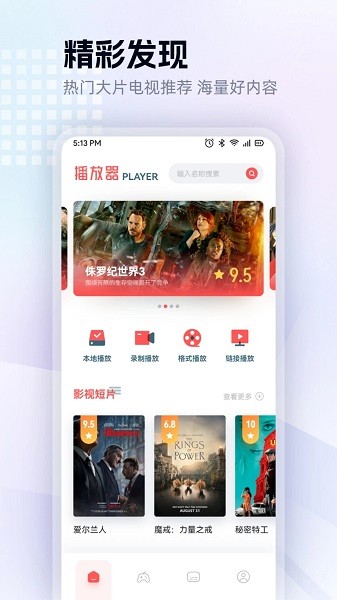 红果影视播放器
