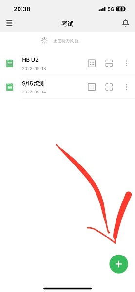 答题卡助手app软件官方版