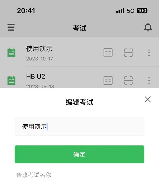 答题卡助手app软件官方版