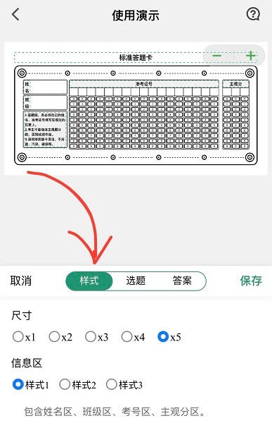 答题卡助手app软件官方版