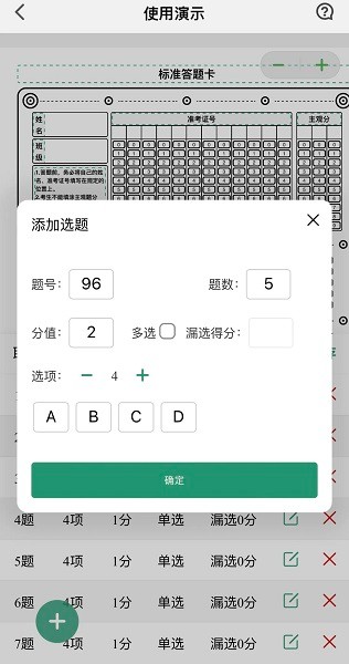 答题卡助手app软件官方版