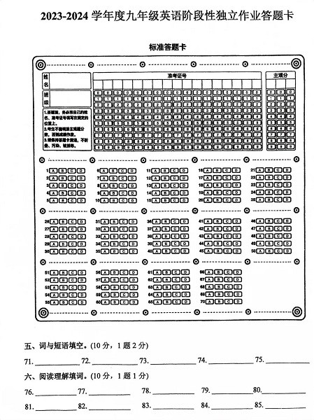 答题卡助手app软件官方版