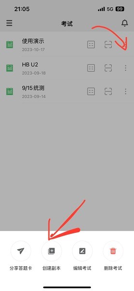 答题卡助手app软件官方版