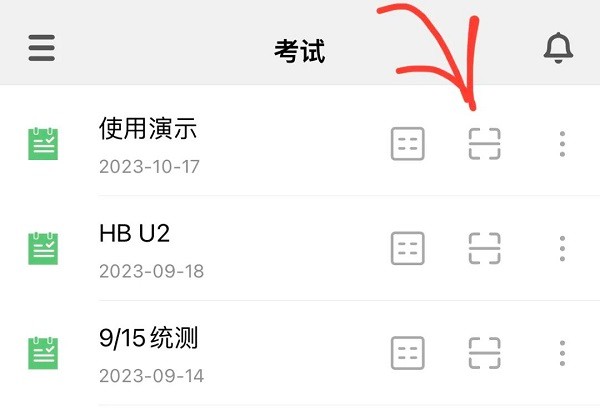 答题卡助手app软件官方版