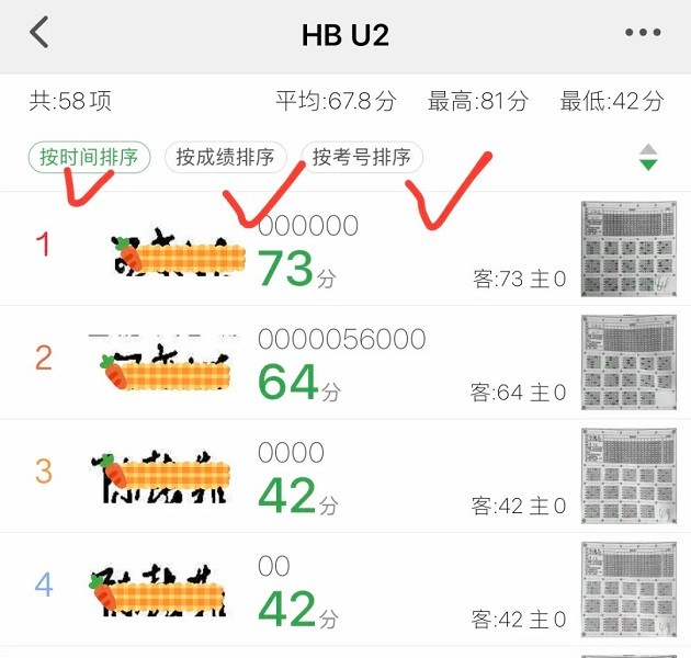 答题卡助手app软件官方版
