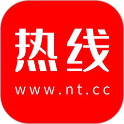 南通热线官方客户端v5.8.30安卓版