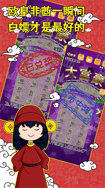 刮刮乐模拟器小游戏