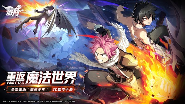 魔导少年激斗官方版