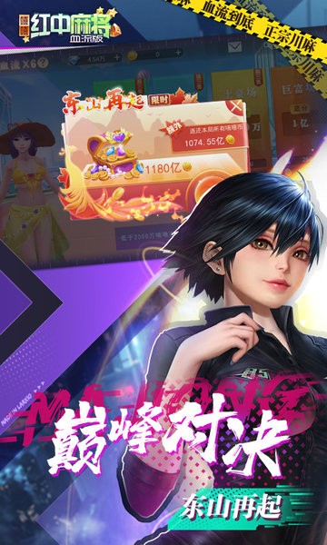 嘻嘻红中麻将2024