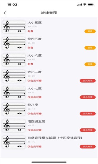 艺考音乐官方版