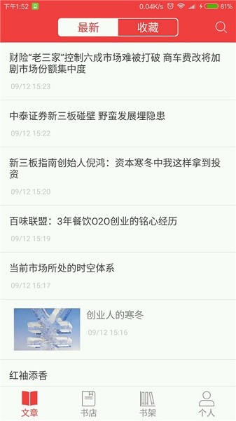 读览天下官方版