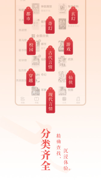 免费小说大全阅读软件