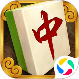 来打红中麻将app v6.9安卓版