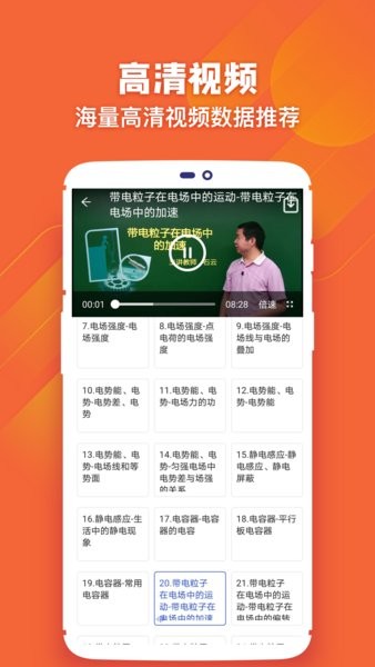 中小学学习软件免费版