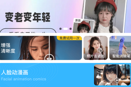 照片全能王