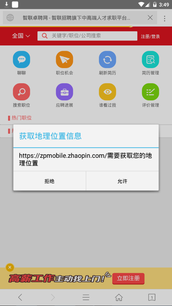 桔子浏览器界面截图预览(2)