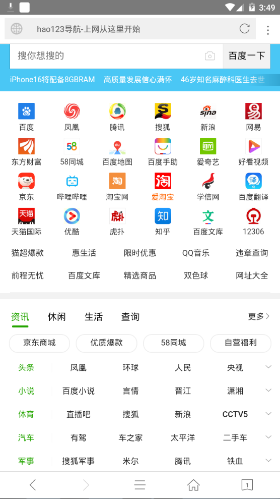 桔子浏览器界面截图预览(3)