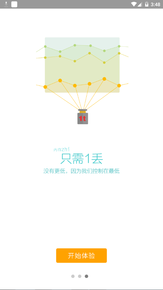 桔子浏览器界面截图预览(10)
