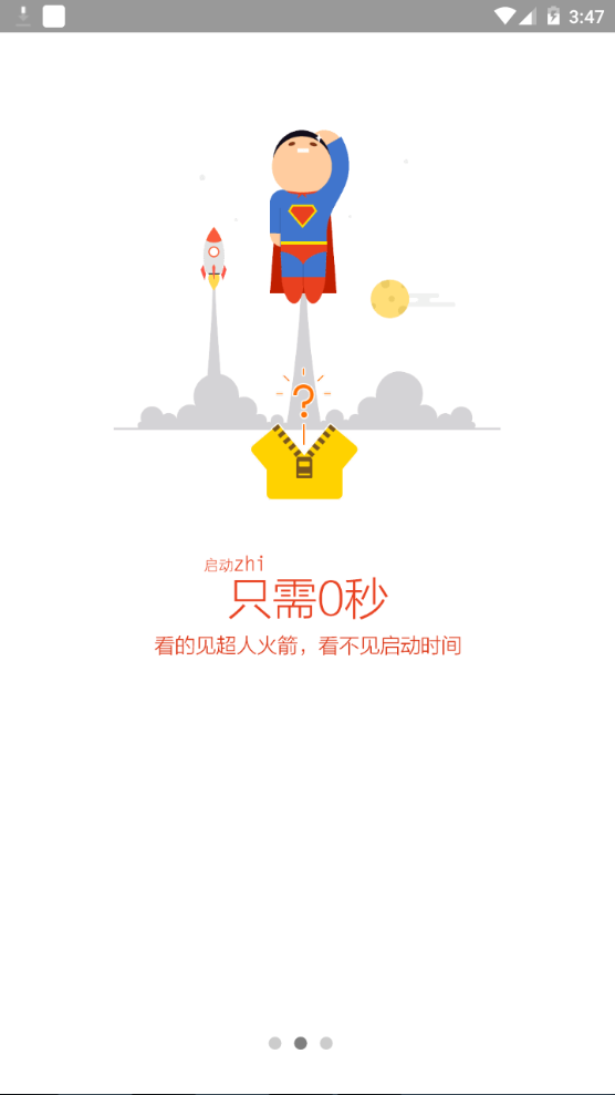 桔子浏览器界面截图预览(11)