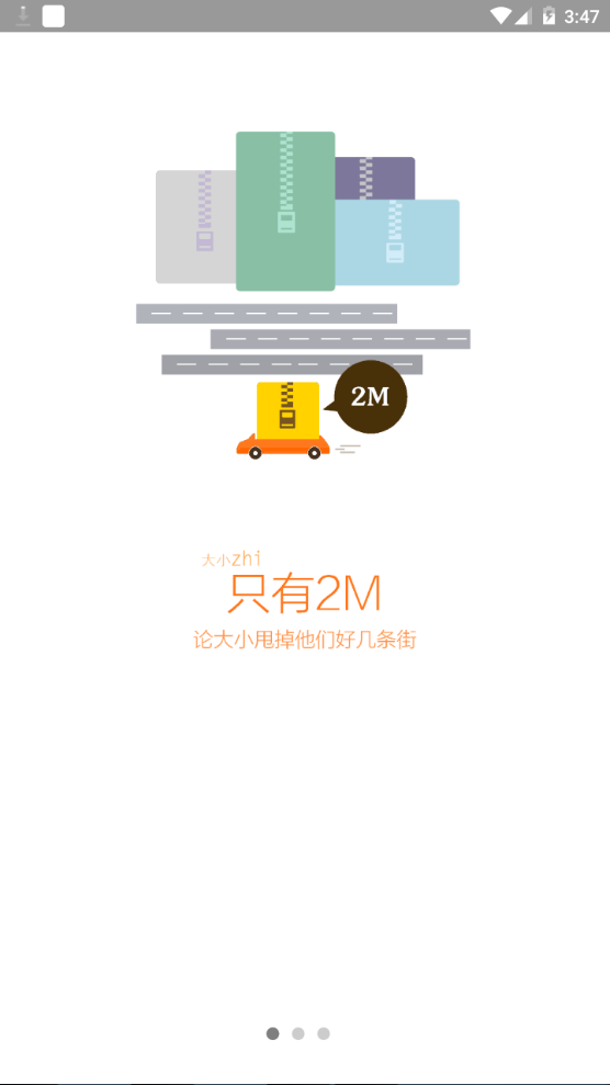 桔子浏览器界面截图预览(12)