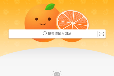 桔子浏览器