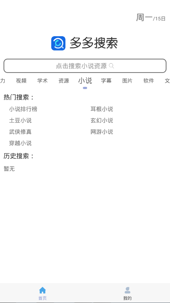 多多bt磁力搜索