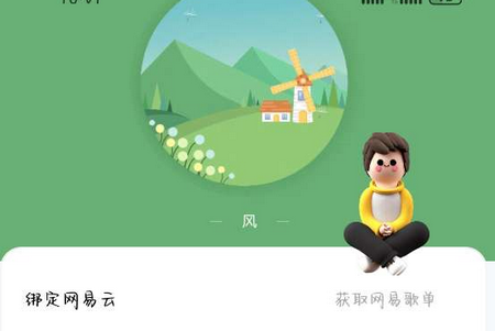 音悦