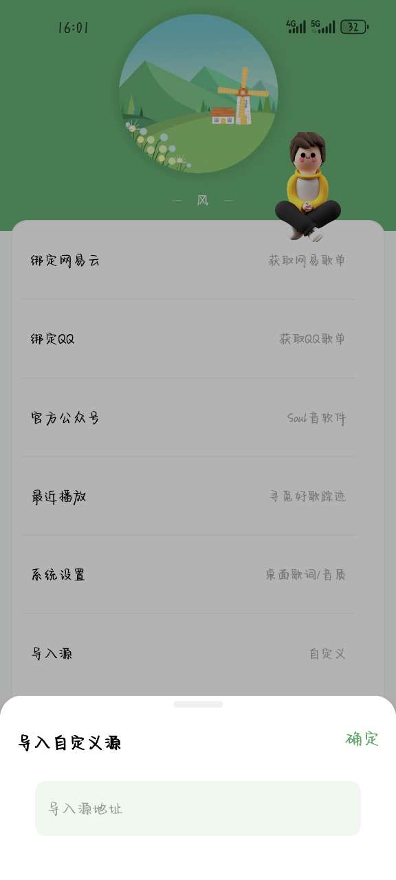 音悦