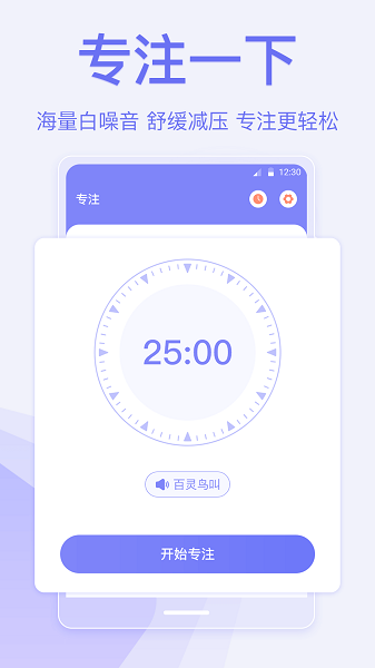 指尖时光便签软件