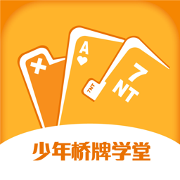 少年桥牌学堂官方版v2.1.4.3安卓版