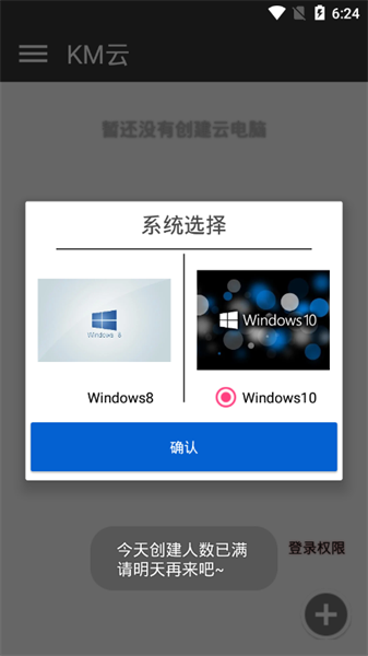 KM云电脑官方版