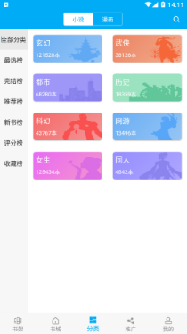 笔趣阁复活版