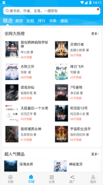 笔趣阁复活版