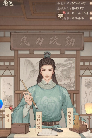 这城有良田九游版